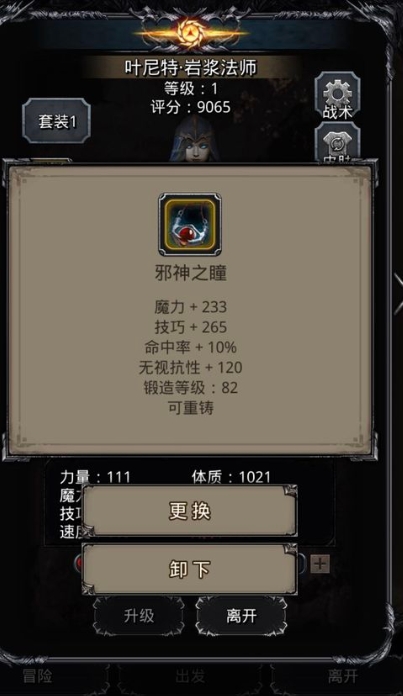 地下城堡2副本中裂隙在哪里呢