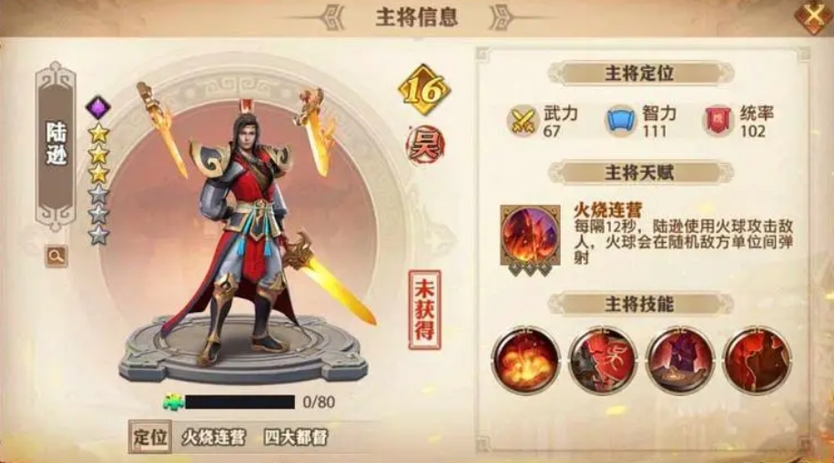 后期少年三国志零吴弓阵容怎么搭建最强