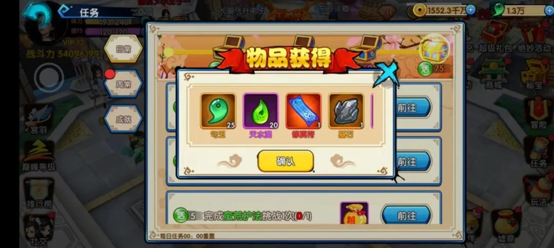 花千骨50级可以挑战哪些强敌