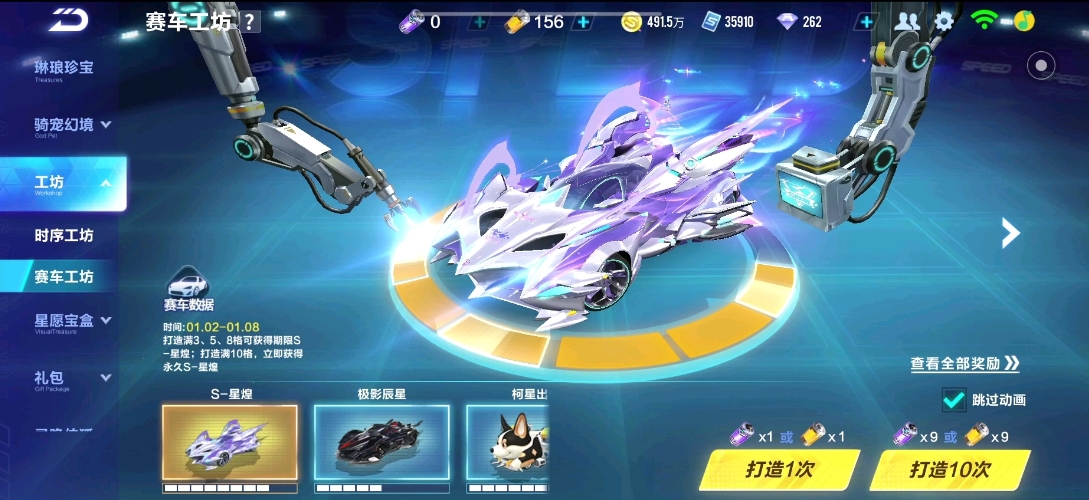 获得qq飞车钻石板车的途径有哪些