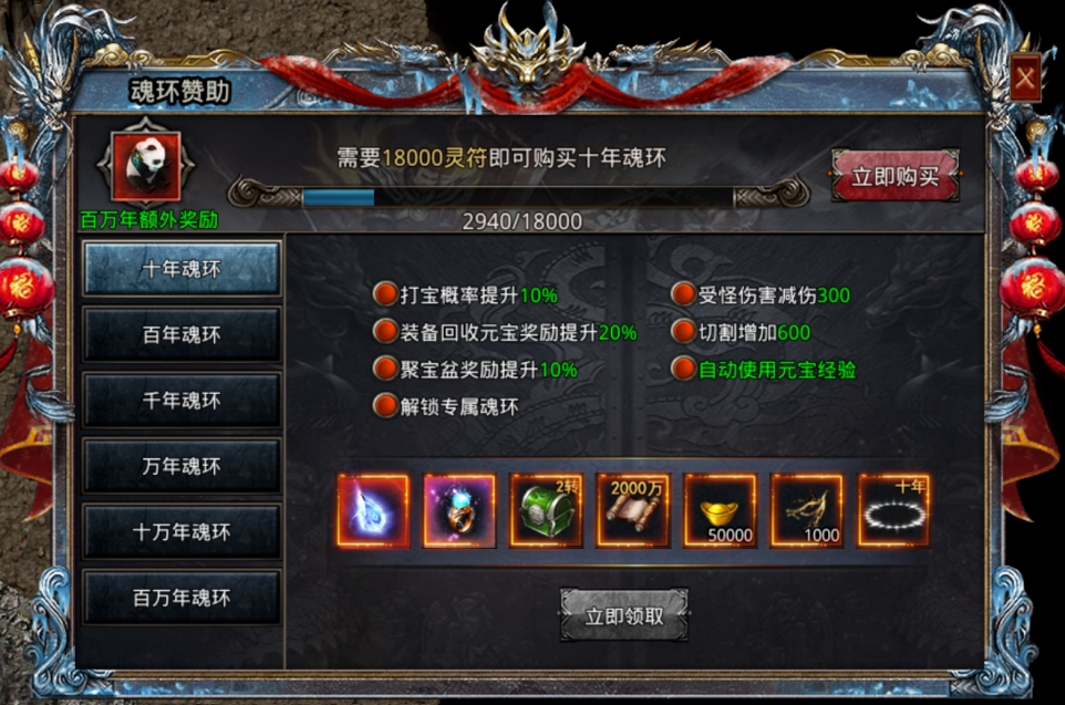 赤月龙城道士攻略有哪些隐藏任务