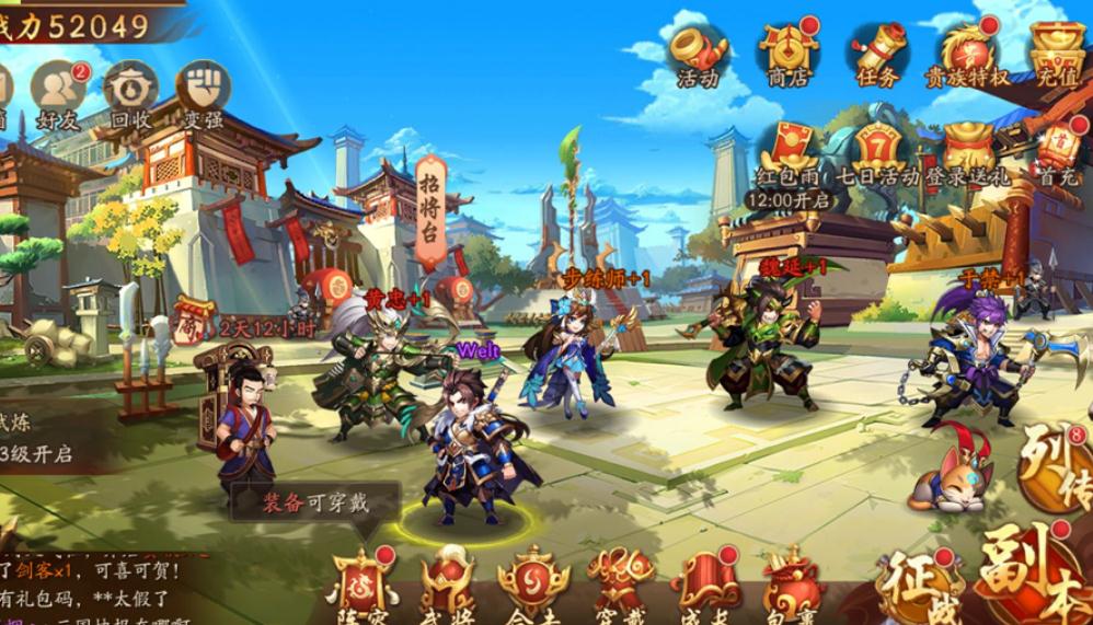 级的少年三国志二有哪些疑问活动