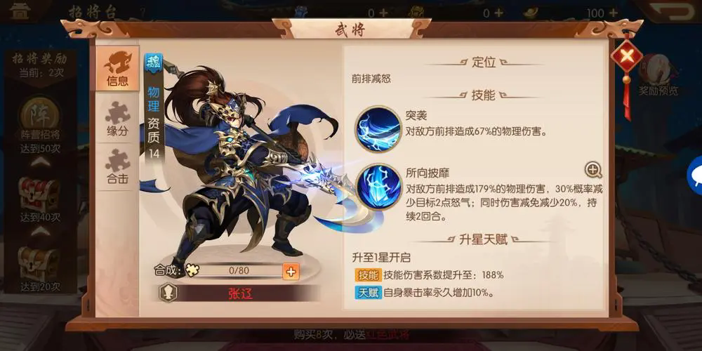 少年三国志押镖有哪些技巧和策略