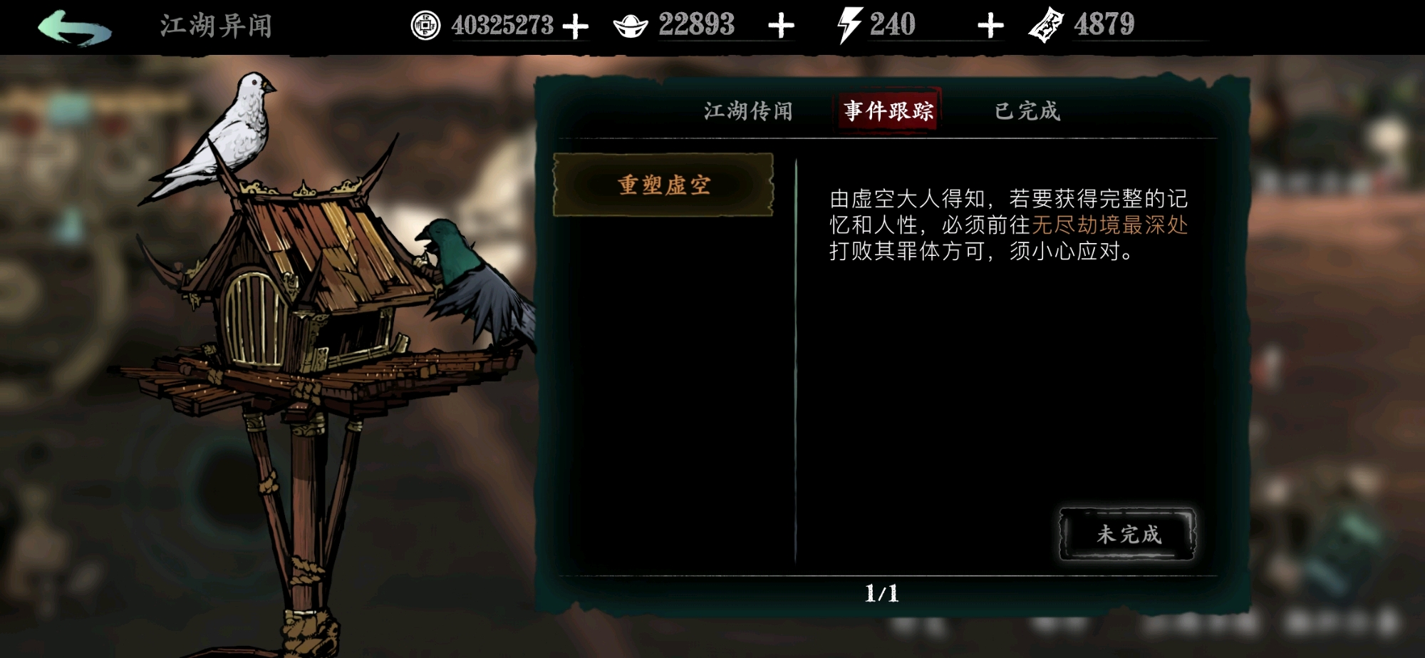 影之刃3普攻流的伤害为何如此令人瞩目