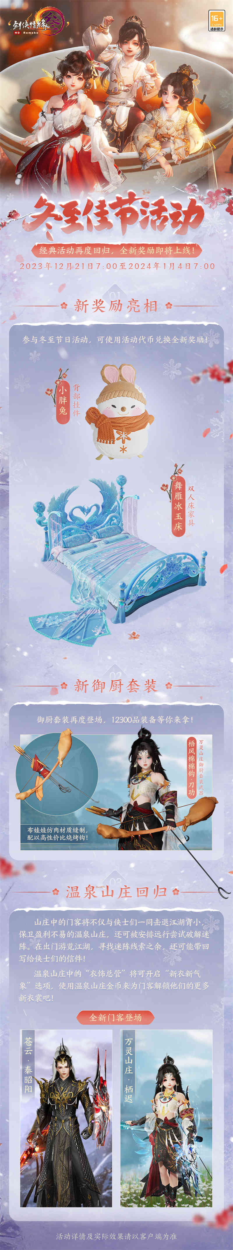 剑网3气纯如何更好地自我防御