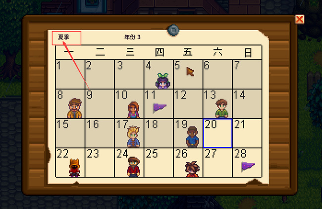 星露谷物语纸条解谜有什么值得注意的地方