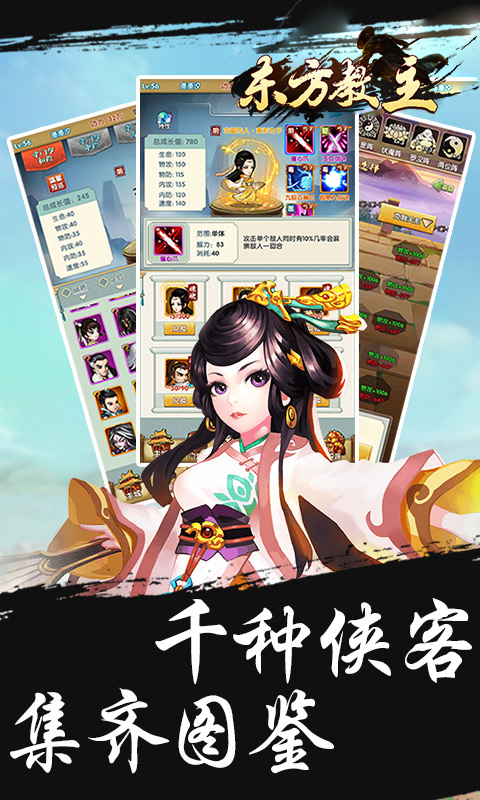 东方教主_截图2