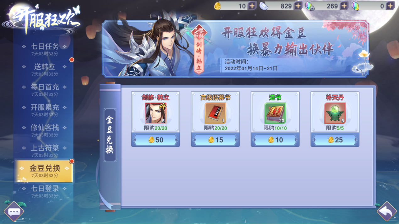 凡人修仙传该修炼哪种法术比较好