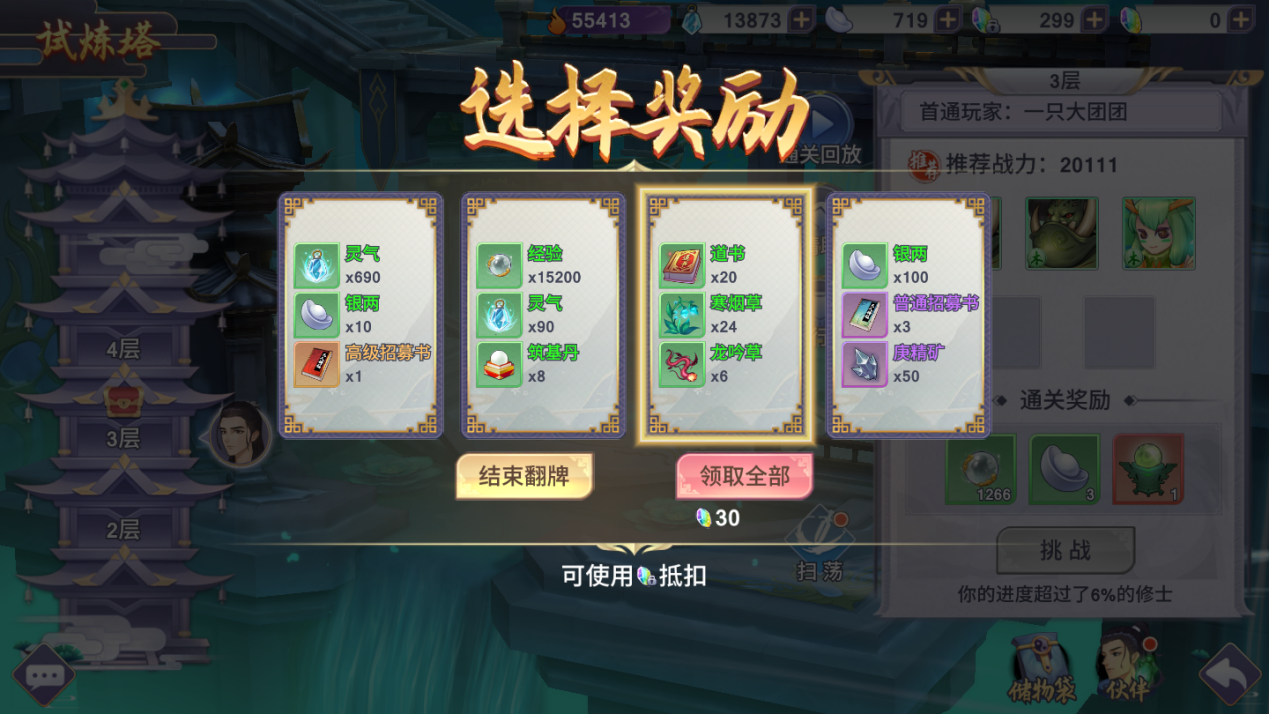 凡人修仙传该修炼哪种法术比较好