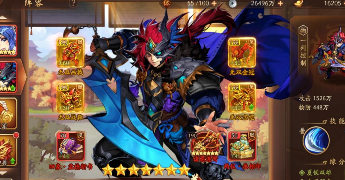 少年三国志1紫金有哪些装备