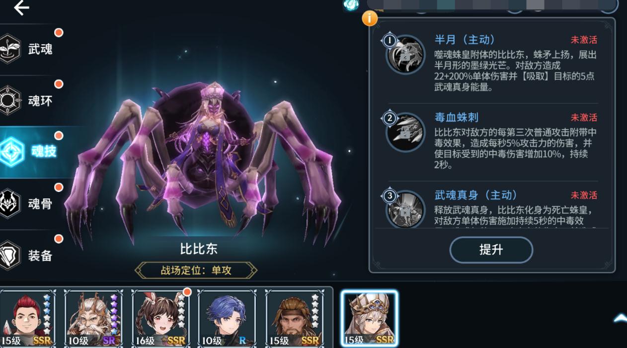 斗罗大陆手游凤凰加点方案有何选择