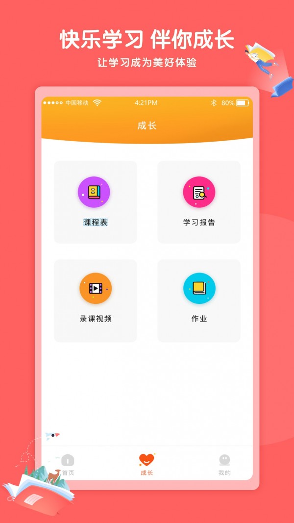 截图2