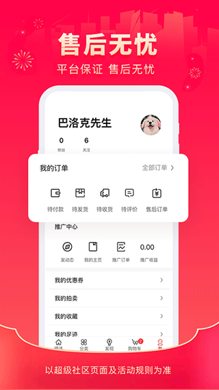 超级社区_截图1