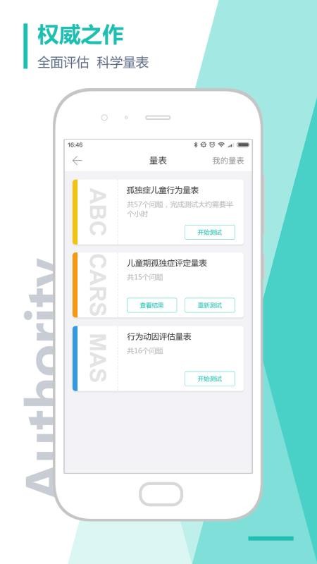 恩启社区_截图3