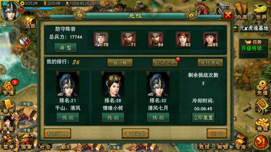 帝王三国中哪些武将拥有座骑