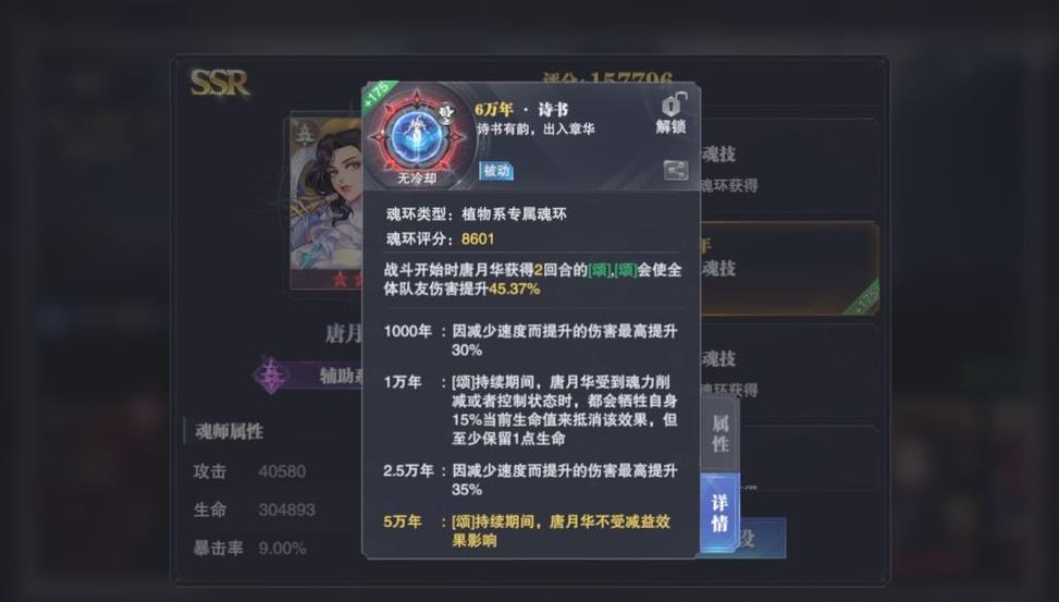 有什么技巧可以用来给斗罗大陆魂师对决梦神机加点