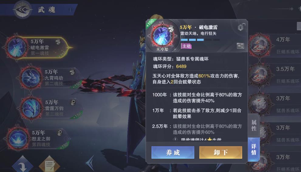 有什么技巧可以用来给斗罗大陆魂师对决梦神机加点