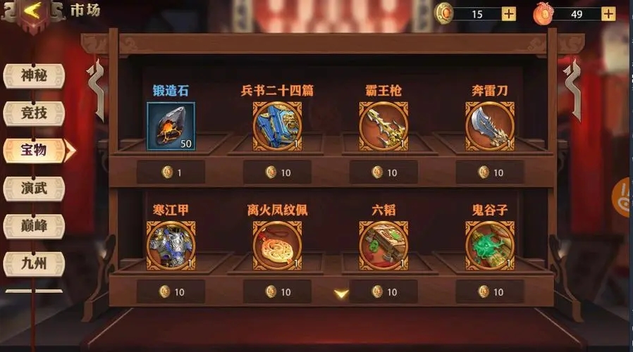 少年三国志零106要怎么过