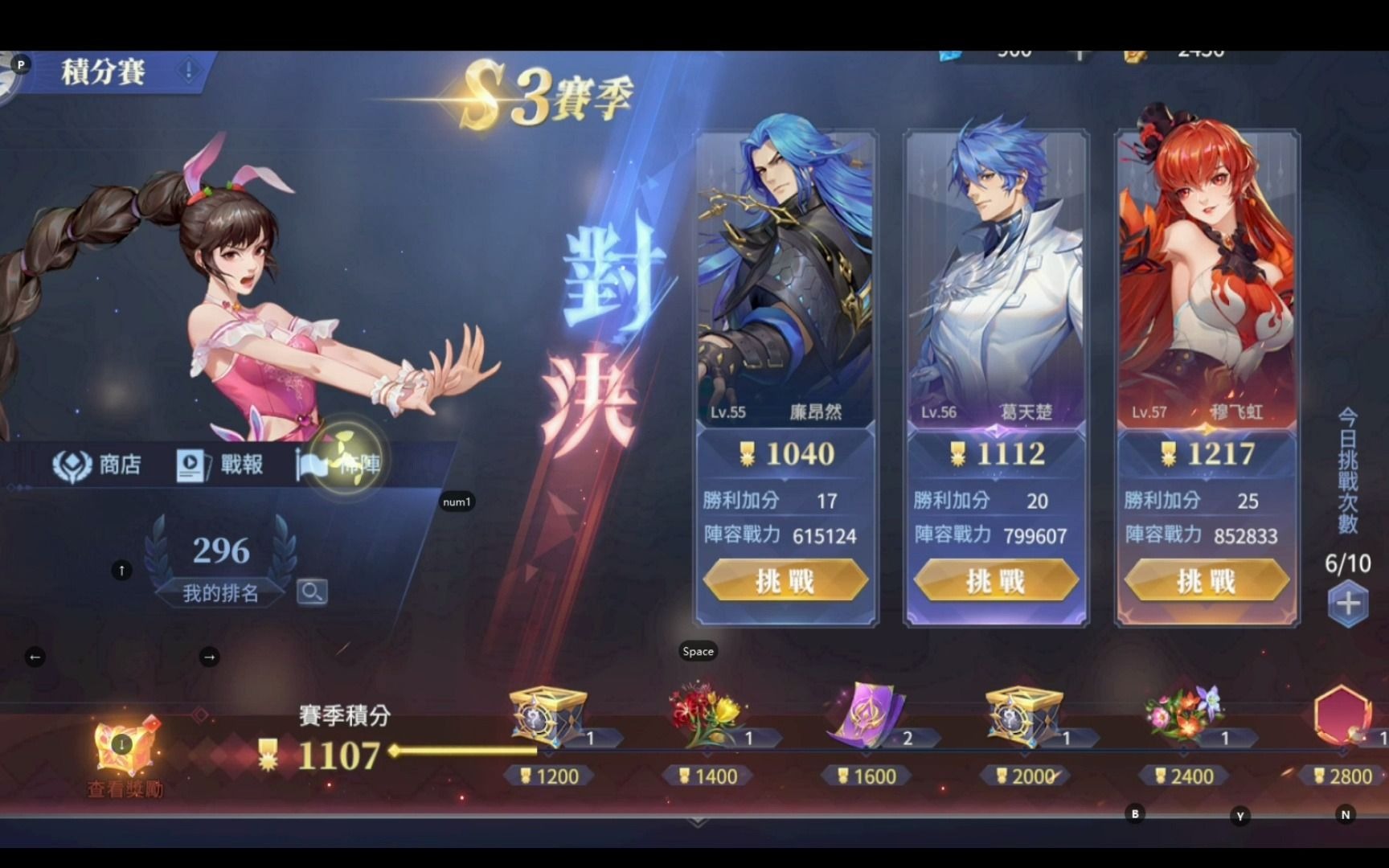 在斗罗大陆魂师对决排位中哪个阵容适合抗打