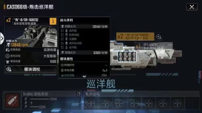 无尽的拉格朗日无尽拉格朗日阋神星轻型快速火炮点数该如何分配