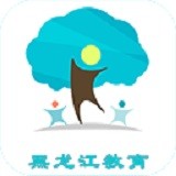 黑龙江教育app