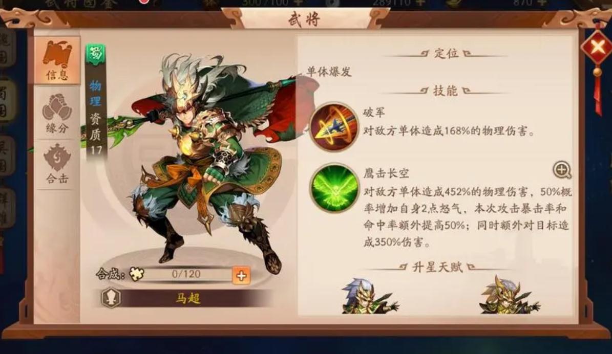 如何利用军备系统在少年三国志2中取得胜利