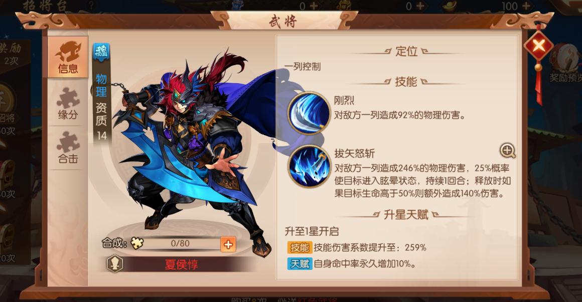 如何利用军备系统在少年三国志2中取得胜利