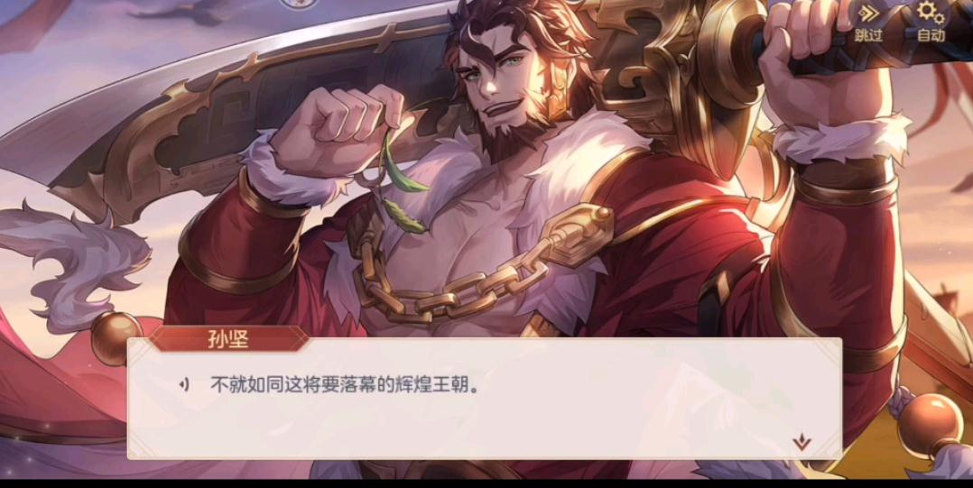 鲁肃公孙的三国志幻想大陆阵容是什么