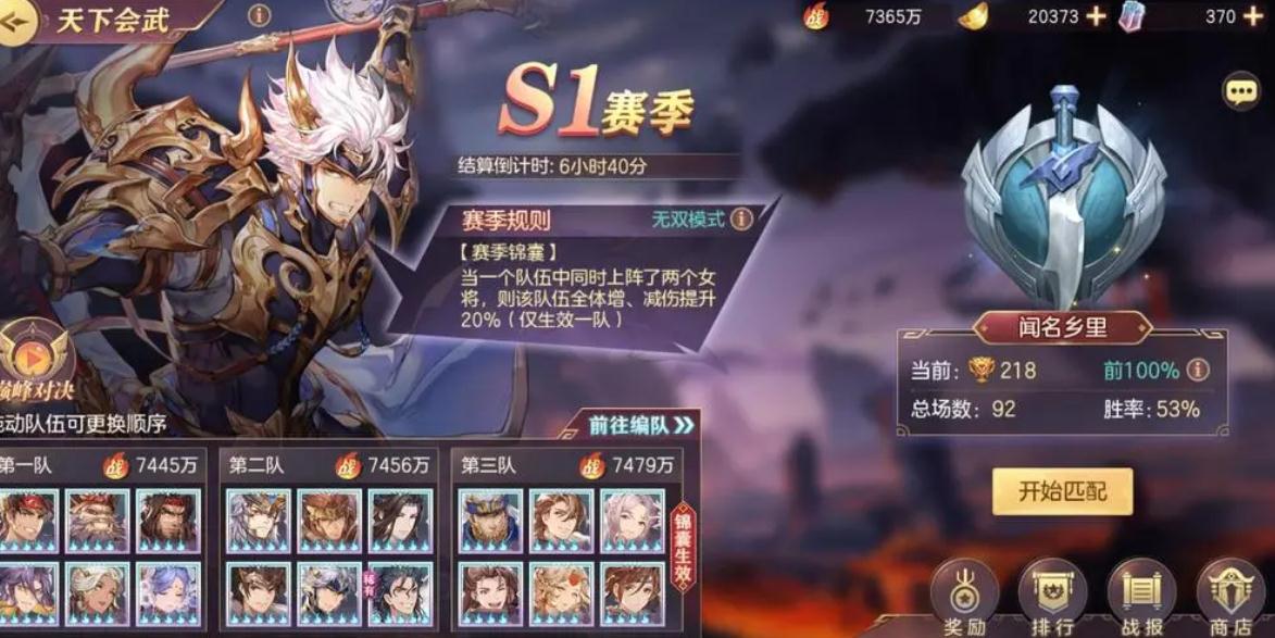 鲁肃公孙的三国志幻想大陆阵容是什么