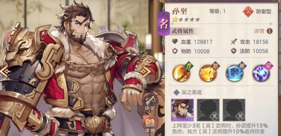 鲁肃公孙的三国志幻想大陆阵容是什么