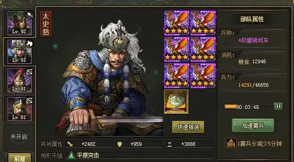 如何更好地升级攻城掠地孔明兵法