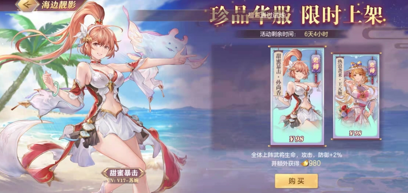 三国志幻想大陆刘关张的技能如何使用