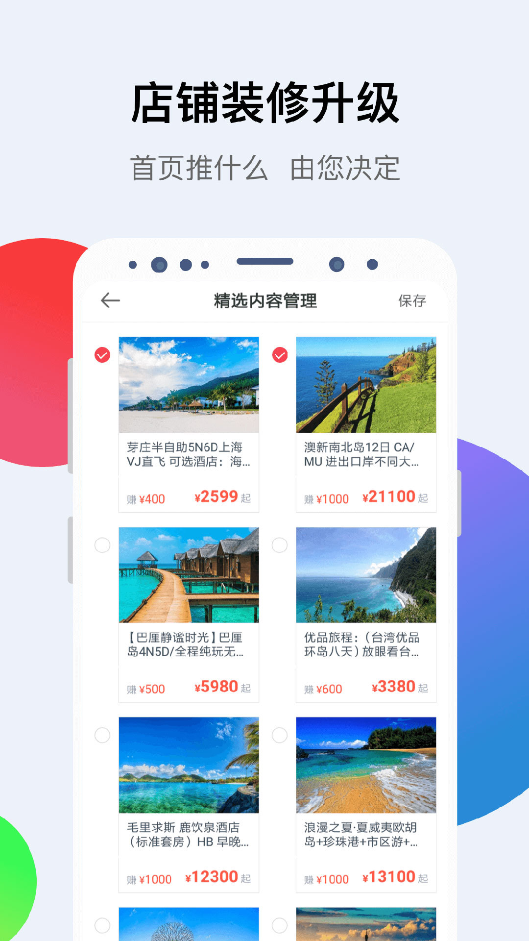 小八助理_截图1