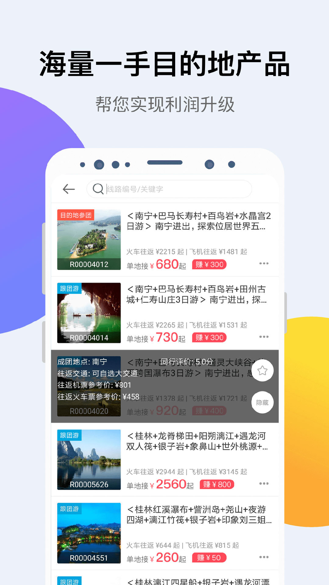 小八助理_截图3