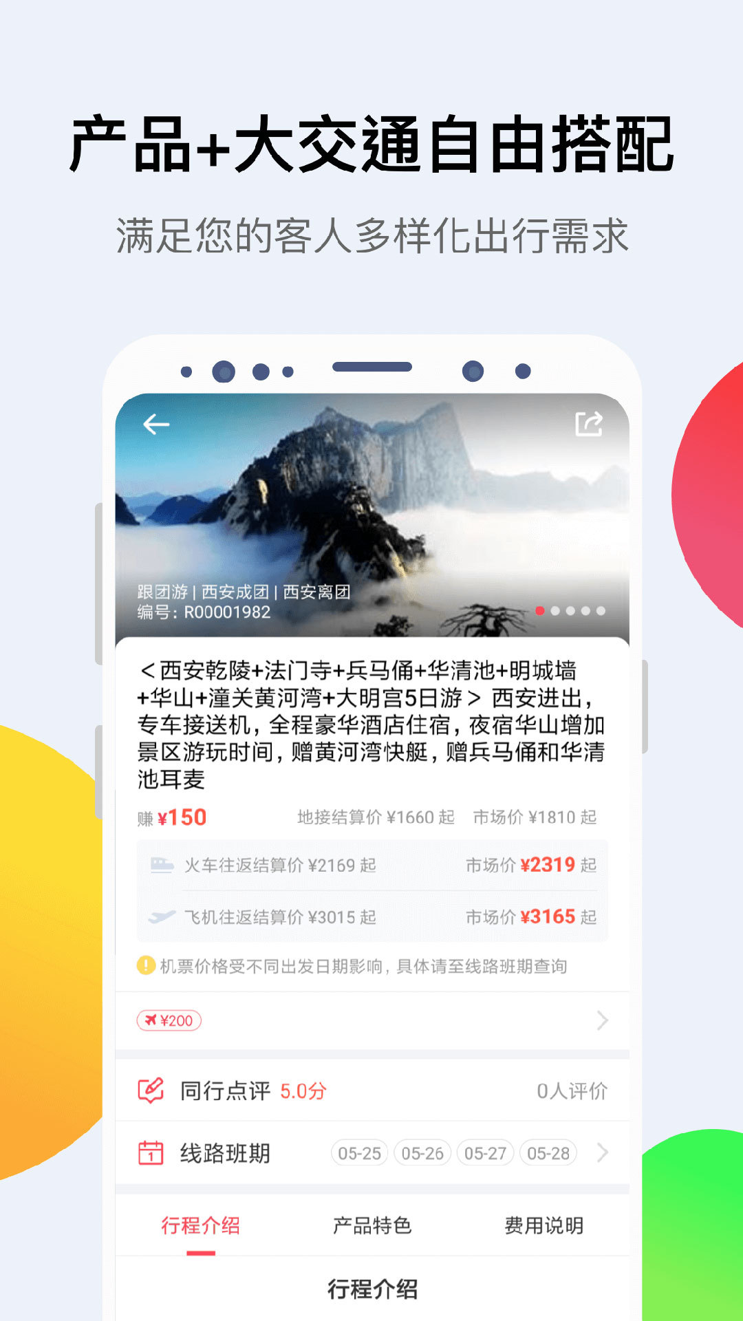 小八助理_截图2