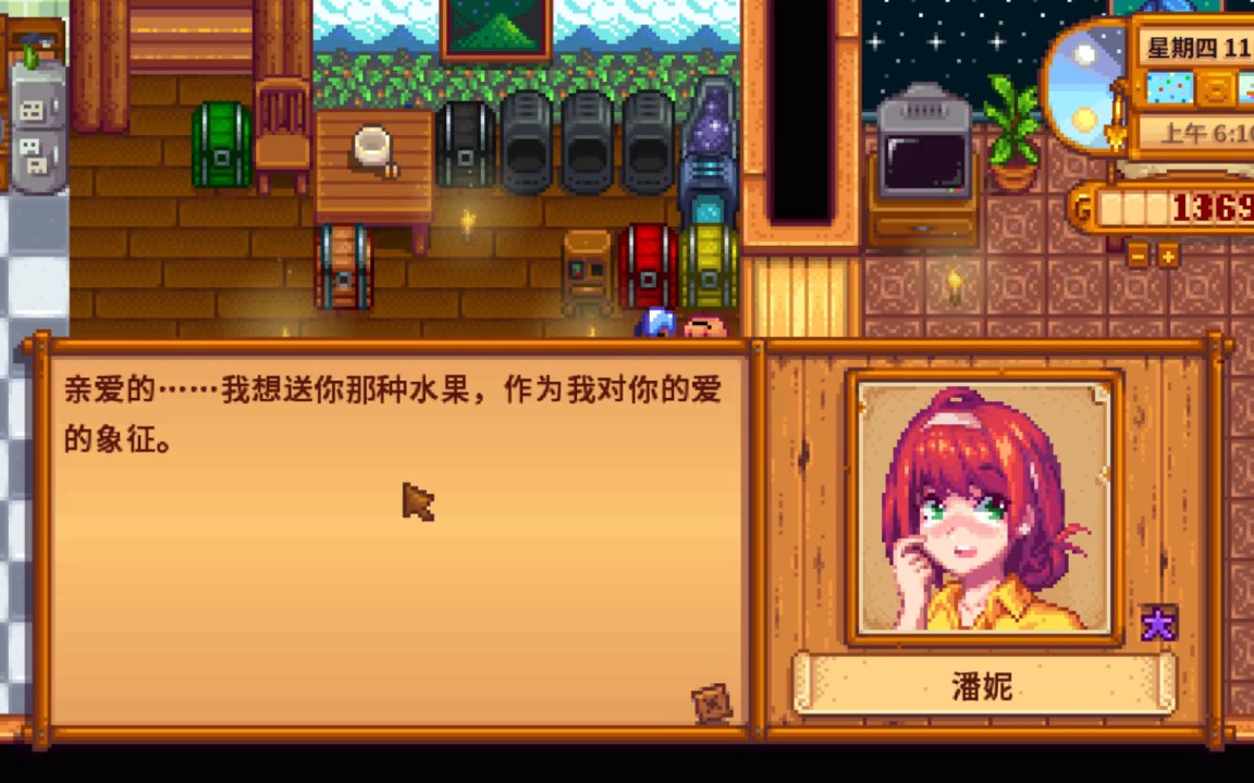 星露谷物语中的海泡布丁有哪些属性