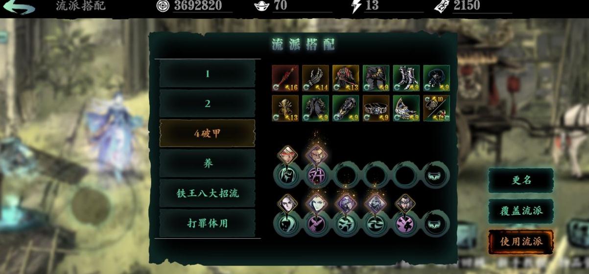 影之刃3的罪业装备怎么得到