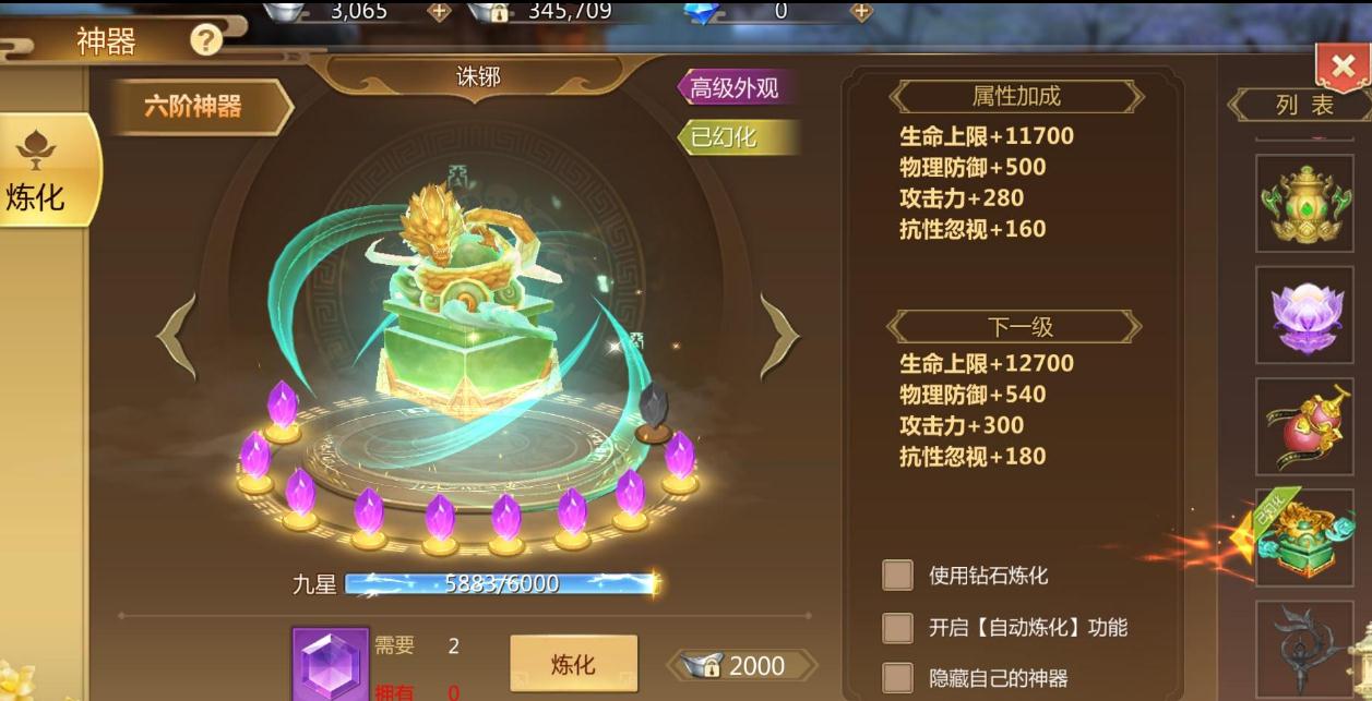 蜀门手游百花贝叶灵符应该如何加点才合适