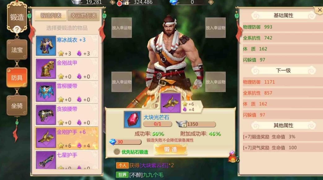 蜀门手游百花贝叶灵符应该如何加点才合适