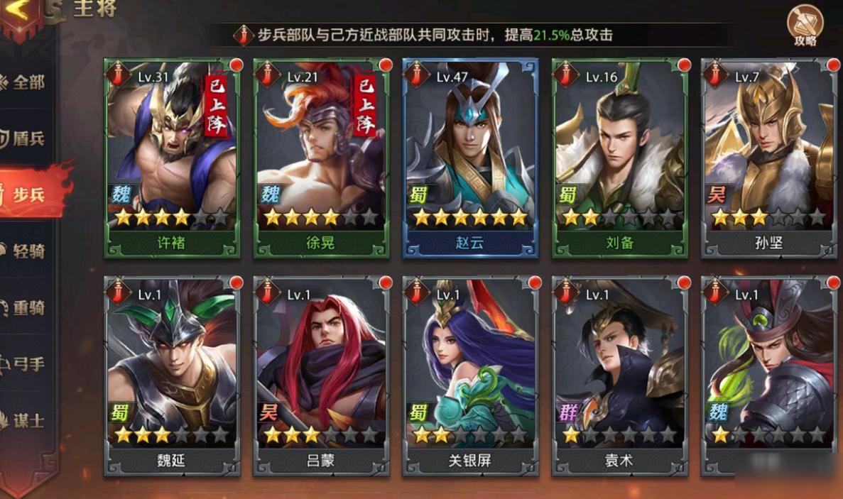 如何组建少年三国志零的最优阵容