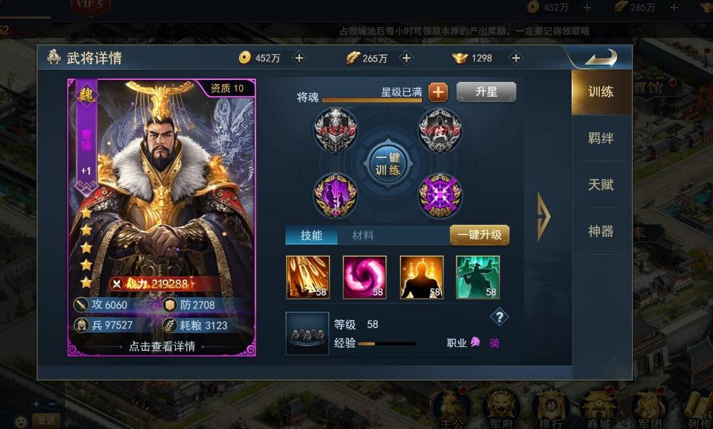 兵法三十七计子嗣技能应该怎么配备