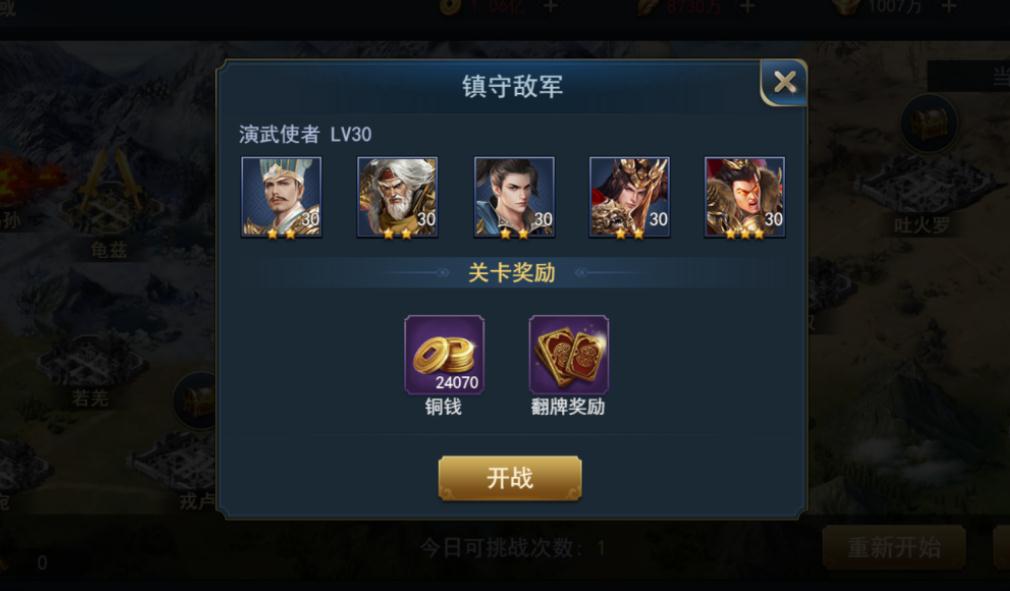 兵法三十七计子嗣技能应该怎么配备