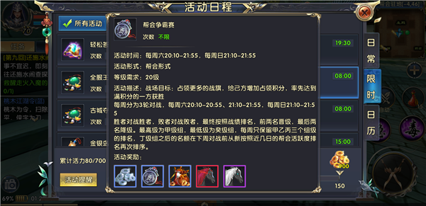 卧虎藏龙贰技能等级对副本有什么要求
