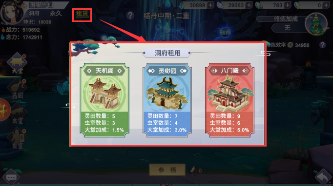 请问在凡人修仙传中如何获得风雷翅