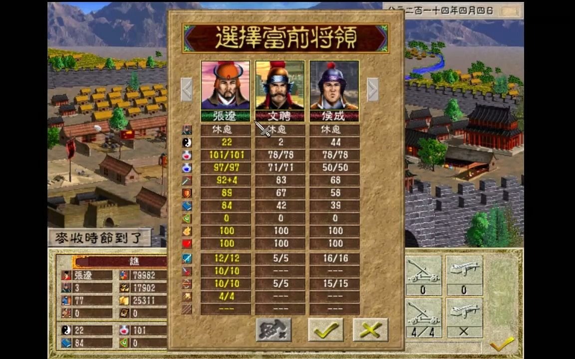 烽火三国2宝物的功能怎样更好地发挥