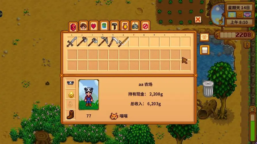 星露谷物语黄油搅拌器有什么使用技巧 星露谷物语黄油搅拌器有什么使用技巧