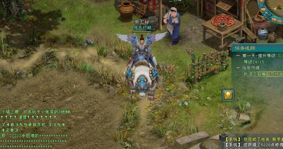 凡人修仙传手游丹道是否具备实力