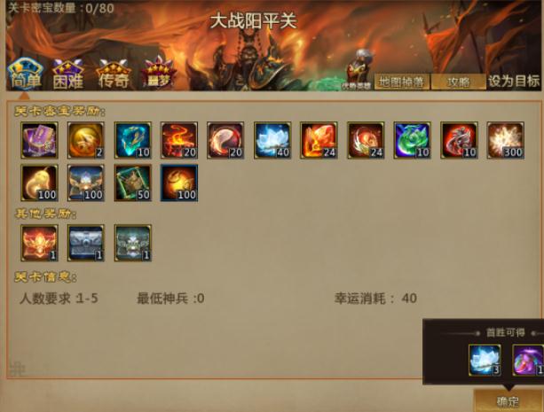 梦三国手游梦梦出装时考虑哪些因素