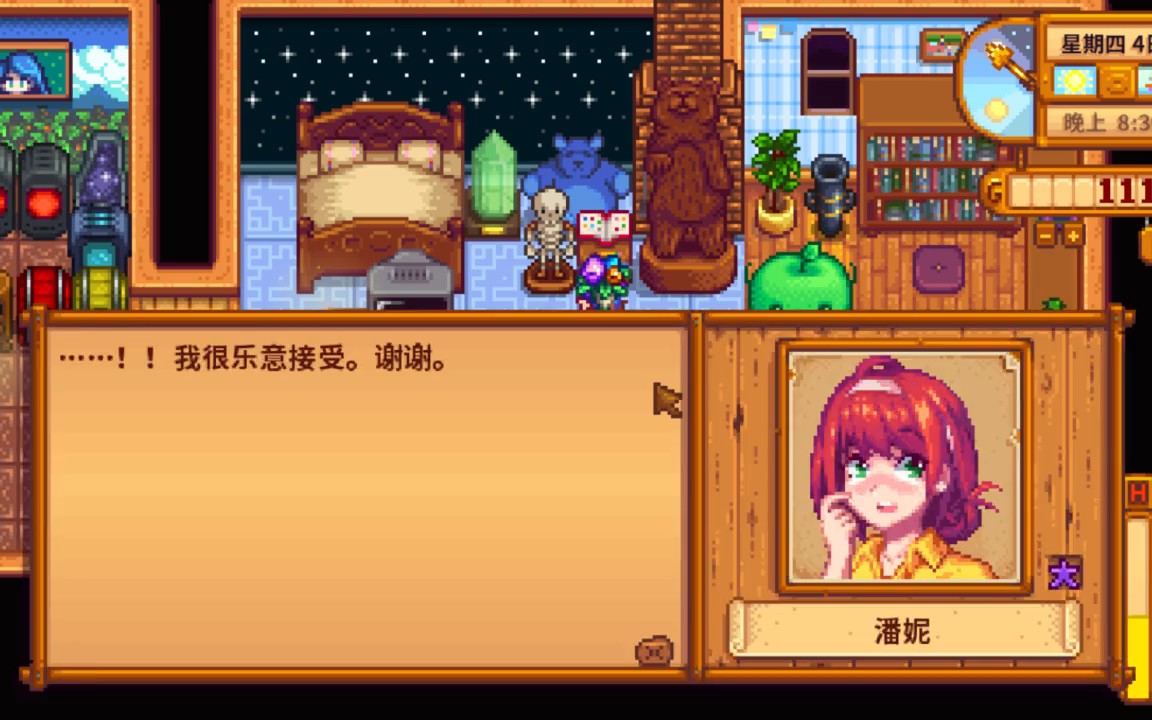 星露谷物语结婚时需要准备哪些物品