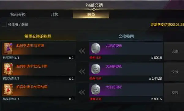 失落的方舟如何离开失落方舟中的光遇墓土 失落的方舟如何离开失落方舟中的光遇墓土